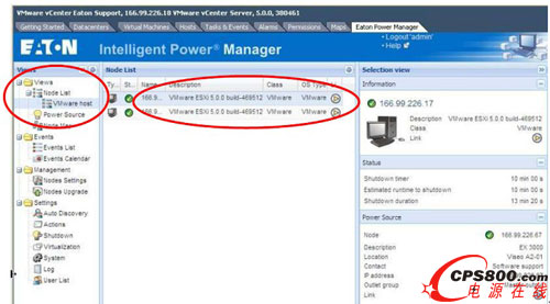 查看主機(jī)服務(wù)器電源信息