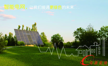 未來(lái)五年全球智能電網(wǎng)基礎(chǔ)設(shè)施投資規(guī)模年均增長(zhǎng)將達(dá)17.4%