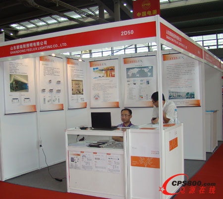 山東碧陸斯照明有限公司攜新品盛裝出席電源展