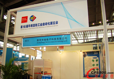 南京中旭電子科技有限公司盛裝出席華南自動化展