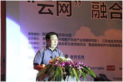 中國電子信息產業發展研究院總工程師烏寶貴