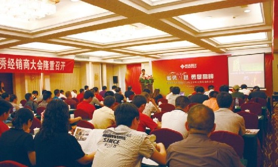 盛來(lái)經(jīng)銷商濟(jì)濟(jì)一堂