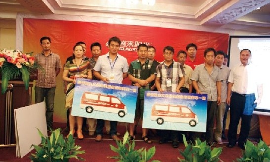 訂貨經(jīng)銷商獲得面包車獎(jiǎng)勵(lì)