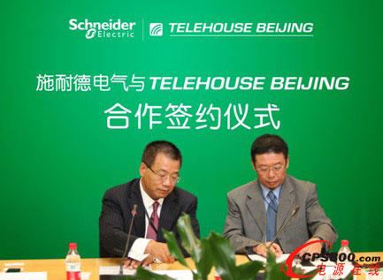 施耐德電氣與TELEHOUSE BEIJING成功簽約