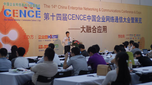 第十四屆CENCE中國企業(yè)網(wǎng)絡通信大會暨展覽主題——大融合應用