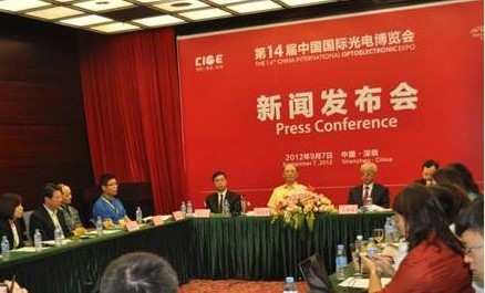 國(guó)際光電博覽會(huì)新聞發(fā)布會(huì)現(xiàn)場(chǎng)