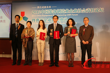 天正電氣折冠“2012中國裝備制造業企業社會責任履行者典范”稱號