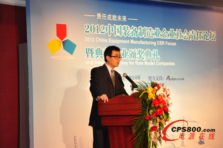 天正電氣在論壇中分享《民營企業的社會責任》