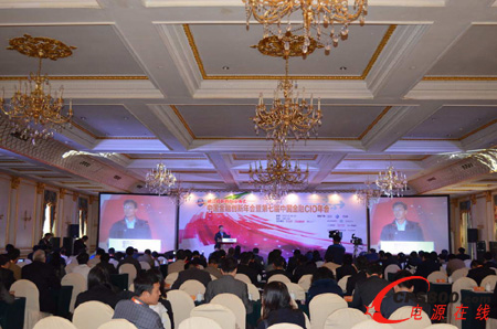 第七屆中國金融CIO年會會場