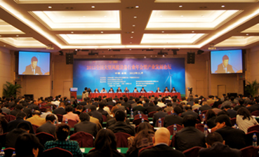 陽(yáng)光電源承辦的2012全國(guó)風(fēng)能行業(yè)年會(huì)成功舉行
