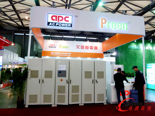 艾普斯電源攜高效節(jié)能產品及解決方案盛裝亮相工博會