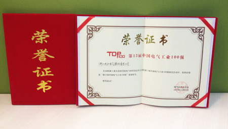 中國電氣工業100強