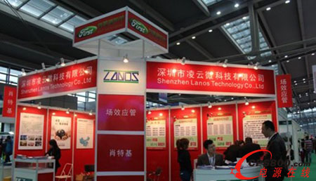深圳市凌云微科技有限公司展位