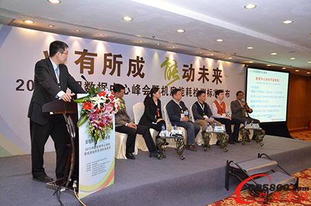 專家對話數據中心綠色節能