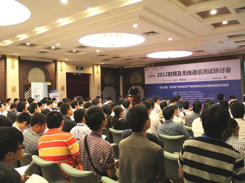 2012深圳無線通信及射頻測試研討會