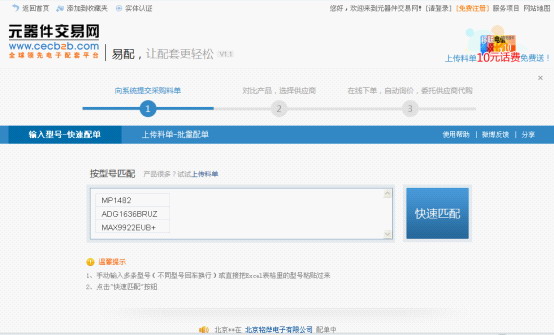 “易配”我們一起追過的那種產品