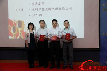 大會頒發綠色環保獎/臺達代表