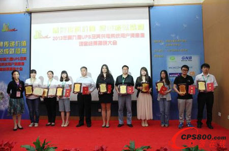 大會頒發2012年度十強企業品牌獎/臺達代表