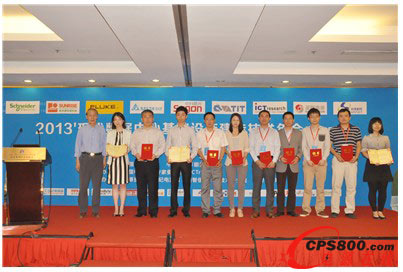 技術(shù)年會(huì)頒獎(jiǎng)現(xiàn)場(chǎng)