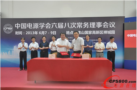 中國電源學會與華南電源創新科技園簽署戰略合作協議