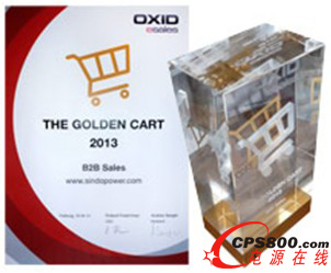 新多力網站被評為“最佳B2B網上商城”