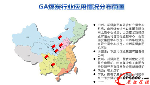伽瑪創(chuàng)力為煤炭行業(yè)用戶提供安全用電保障