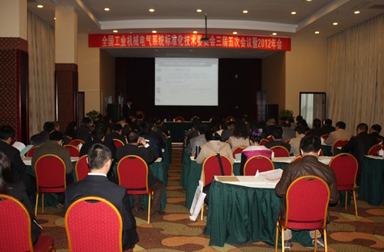 受邀參與全國工業(yè)機(jī)械電氣EMC標(biāo)準(zhǔn)審定