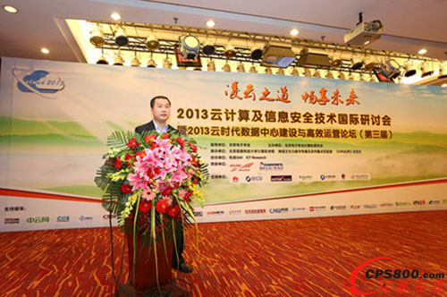 科華恒盛企業(yè)代表在論壇上講解新一代IDC基礎(chǔ)架構(gòu)