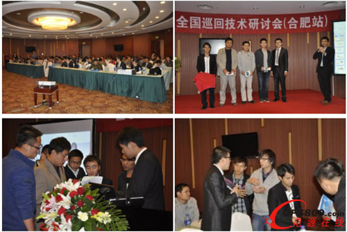 金升陽全國電源技術巡回研討會北京、西安、武漢、合肥站圓滿結束