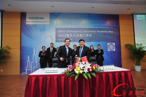 西門子基礎(chǔ)設(shè)施與城市業(yè)務(wù)領(lǐng)域與重慶大學(xué)簽署合作框架協(xié)議