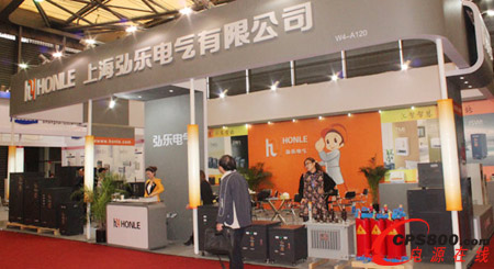 弘樂電氣電源專區展臺