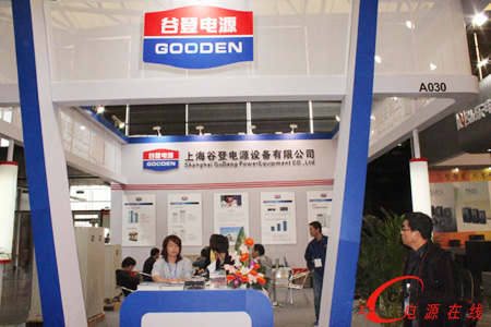 谷登電源參展第十五屆中國國際工業博覽會