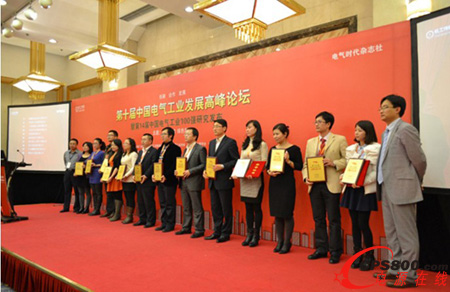 “第14屆中國電氣工業100強”獲獎企業