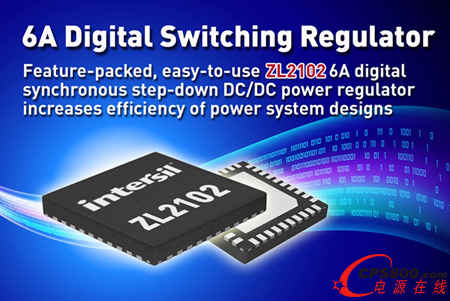 Intersil推出用于下一代基礎設施電源系統的全集成式6A數字開關穩壓器
