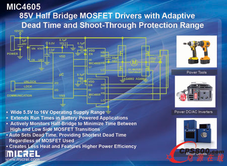 麥瑞半導(dǎo)體推出新型85V半橋MOSFET驅(qū)動器