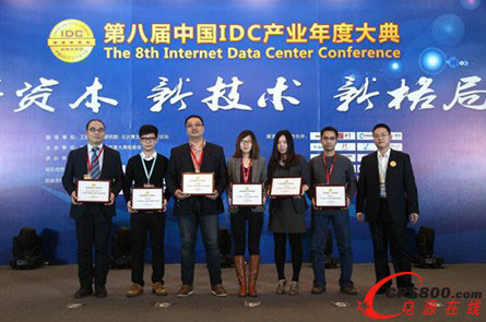 科華恒盛榮膺2013中國IDC產(chǎn)業(yè)優(yōu)秀數(shù)據(jù)中心綠色節(jié)能方案提供商