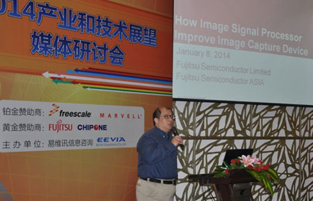 沈弘人首次次面向國內(nèi)媒體發(fā)表手機(jī)相機(jī)ISP解決方案主題演講
