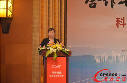 科華恒盛2014年第五屆渠道大會勝利召