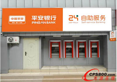 科華恒盛成功牽手平安銀行  助推社區銀行自助網點建設