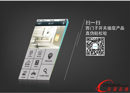 西門子首推產(chǎn)品微信驗(yàn)真服務(wù)