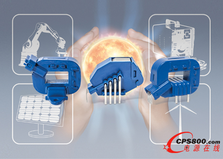 萊姆將HO系列高性能電流傳感器的測量范圍擴展到250A