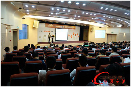 世強2014創新技術巡回研討會深圳站一瞥