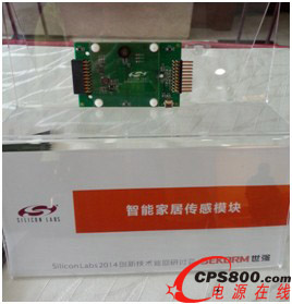 世強展示的智能家居傳感模塊