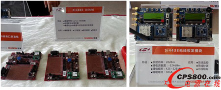 世強展示的Zigbee Demo和Si4438無線收發模塊
