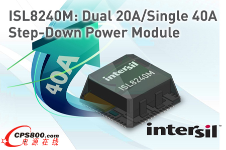 Intersil的最新電源模塊提供業內領先的功率密度、效率和熱性能