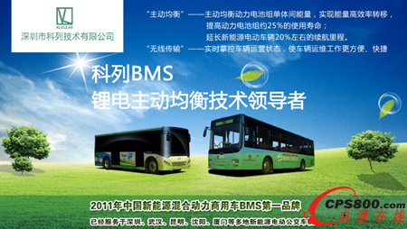 科列主動均衡BMS讓動力電池應用更簡單