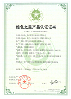 再獲綠色之星認證  科華恒盛樹節能環保典范