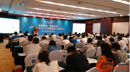 科華恒盛“智慧電能•云動未來2014全國巡展”轉戰合肥