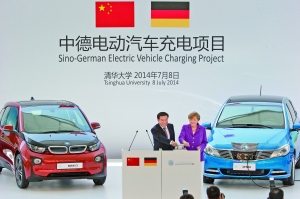 中德電動(dòng)汽車(chē)充電項(xiàng)目在京啟動(dòng)  將統(tǒng)一充電標(biāo)準(zhǔn)