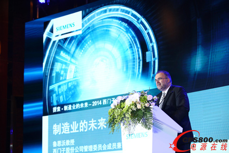 西門子股份公司管理委員會(huì)成員、工業(yè)業(yè)務(wù)領(lǐng)域首席執(zhí)行官魯思沃教授在西門子工業(yè)論壇上發(fā)表主題演講